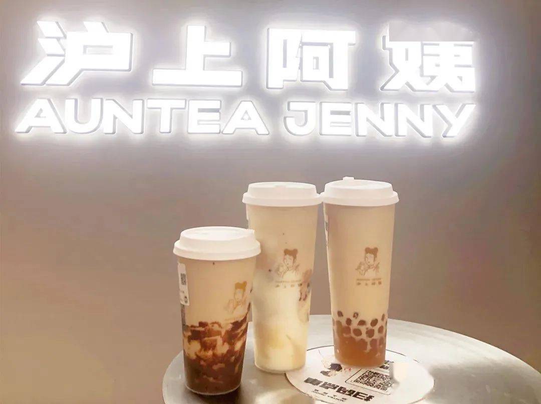 沪上阿姨湖北安徽两省多店通用季节限定199元2杯抢沪上阿姨奶茶烤栗子