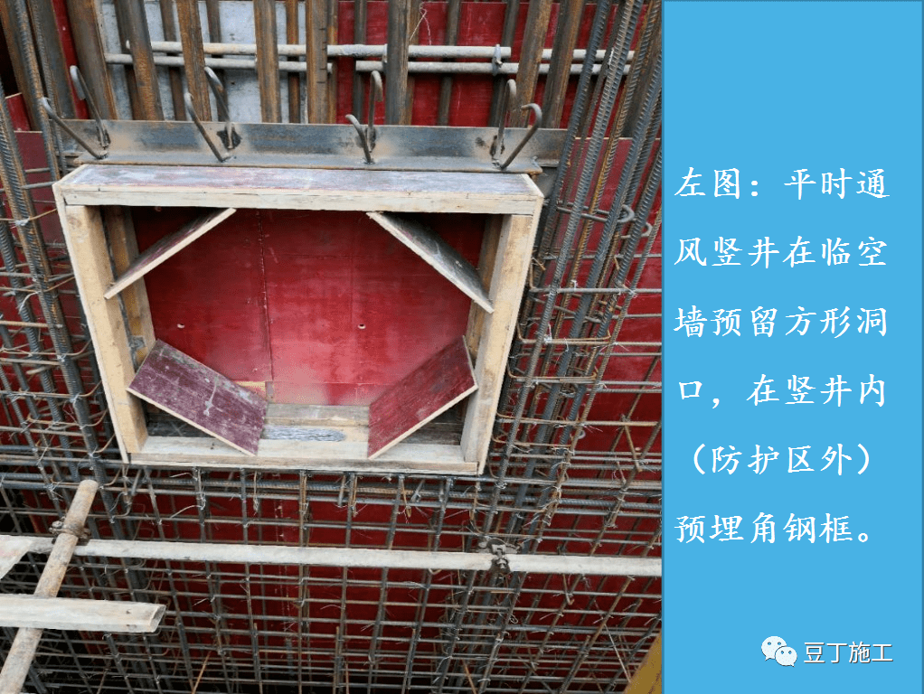 人防工程五大部分质量检查要点及常见问题分析案例图做的也太棒了