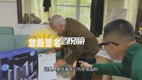 86岁大爷痴迷游戏23年 索尼送了他台PS5：助力梦想