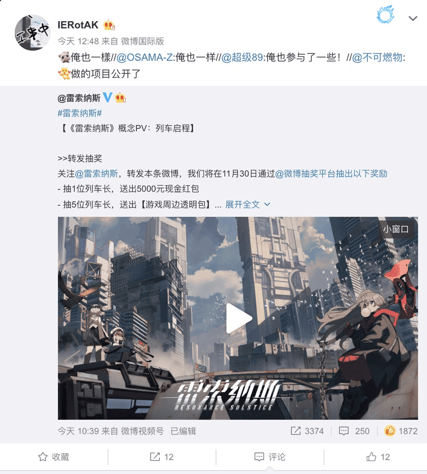 weibo|《雷索纳斯》——开往灾变世界的首发列车