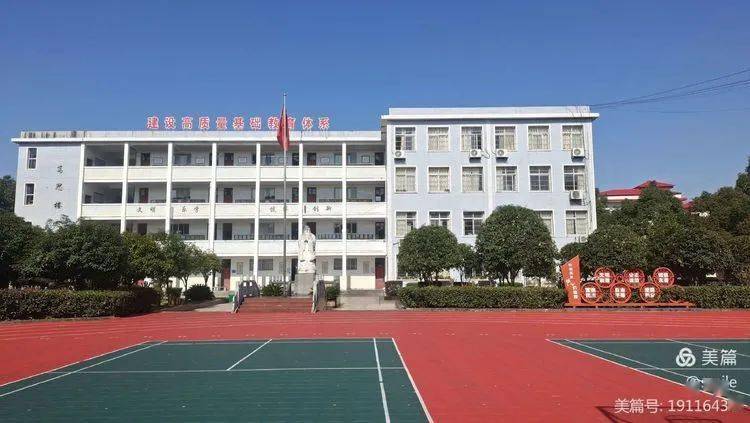 上栗县栗江小学图片