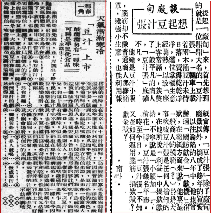 选自"中国历史文献总库·近代报纸数据库《无声报》1939年11月20日