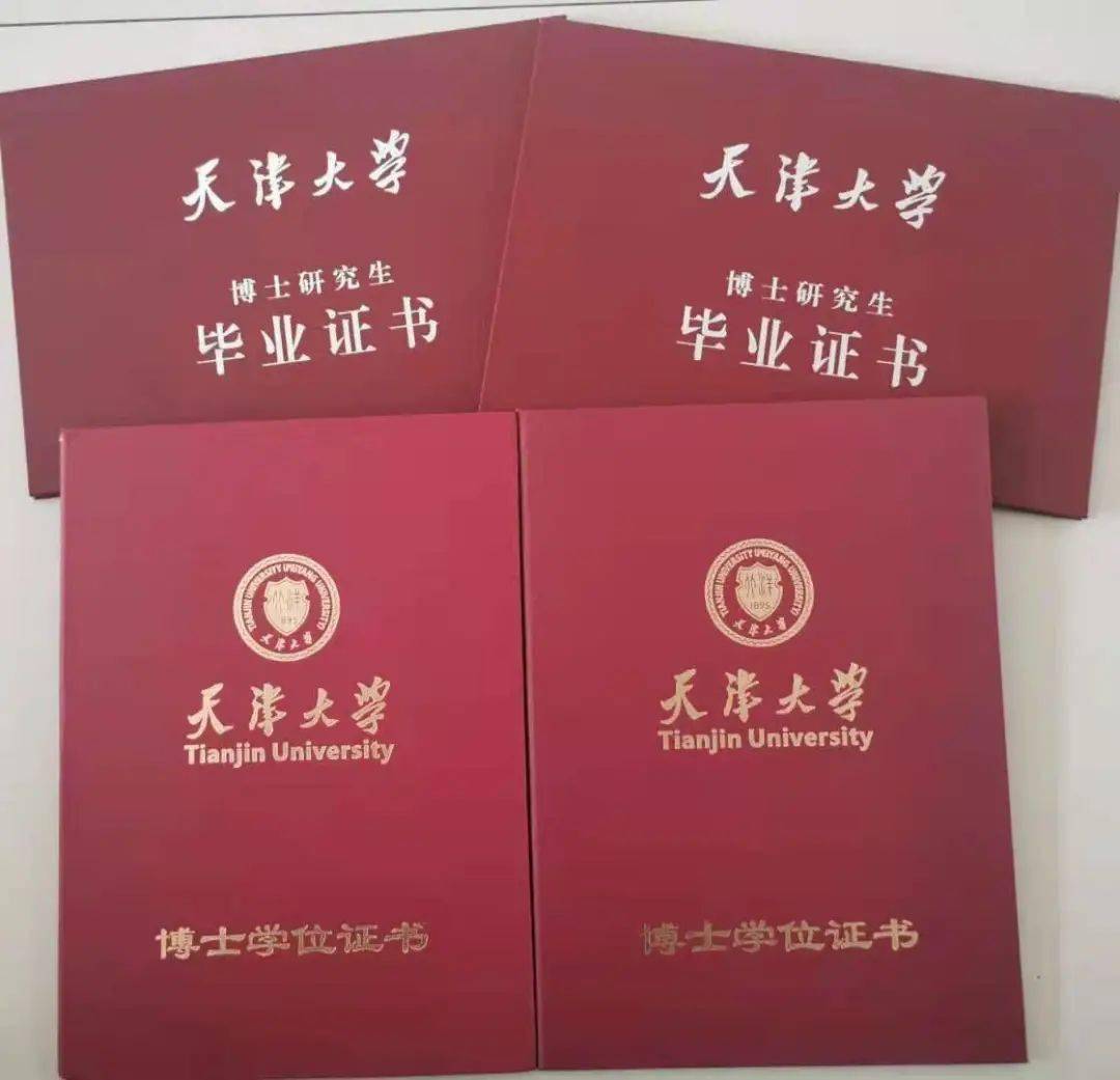 2021年1月收到了来自天津大学寄来的博士学位,学历证书