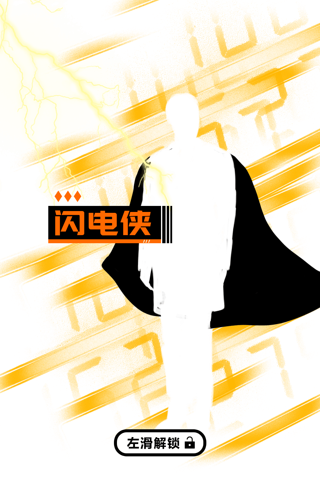 小米第一部电影上映？