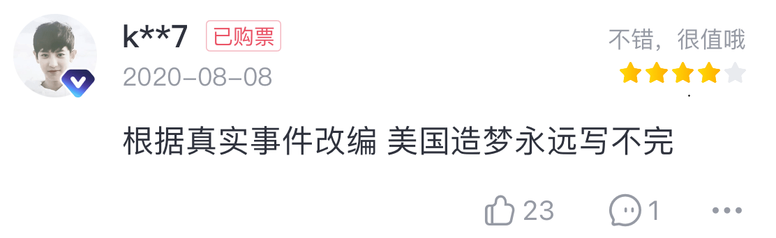 人群|毕业假期，再最后疯一把！｜黑钻·新片小报