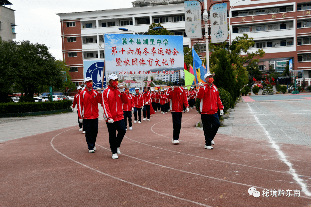 黄平县湖里中学全景图图片