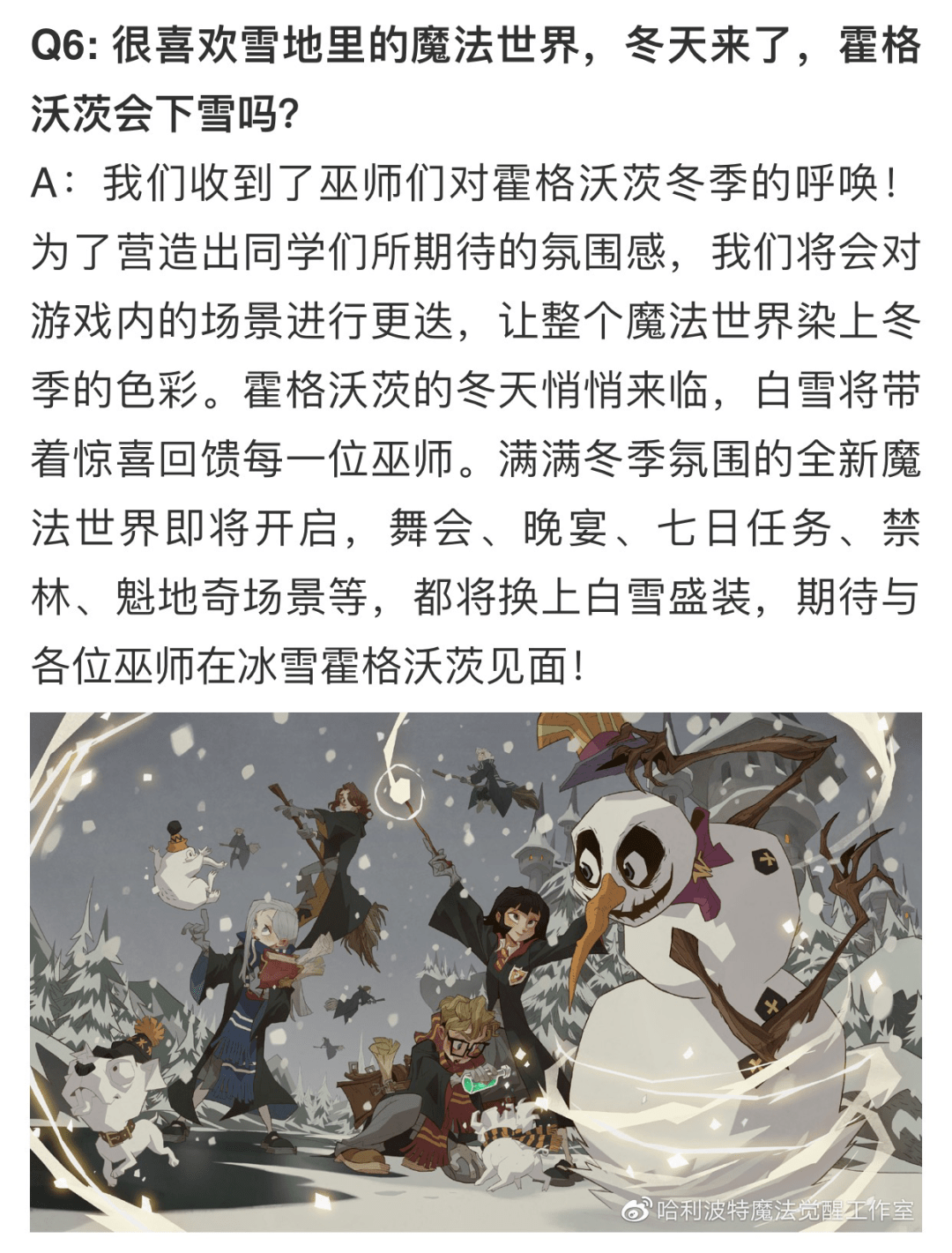 魔法|聊聊《哈利波特：魔法觉醒》的BUG事件：爆款要背负什么？