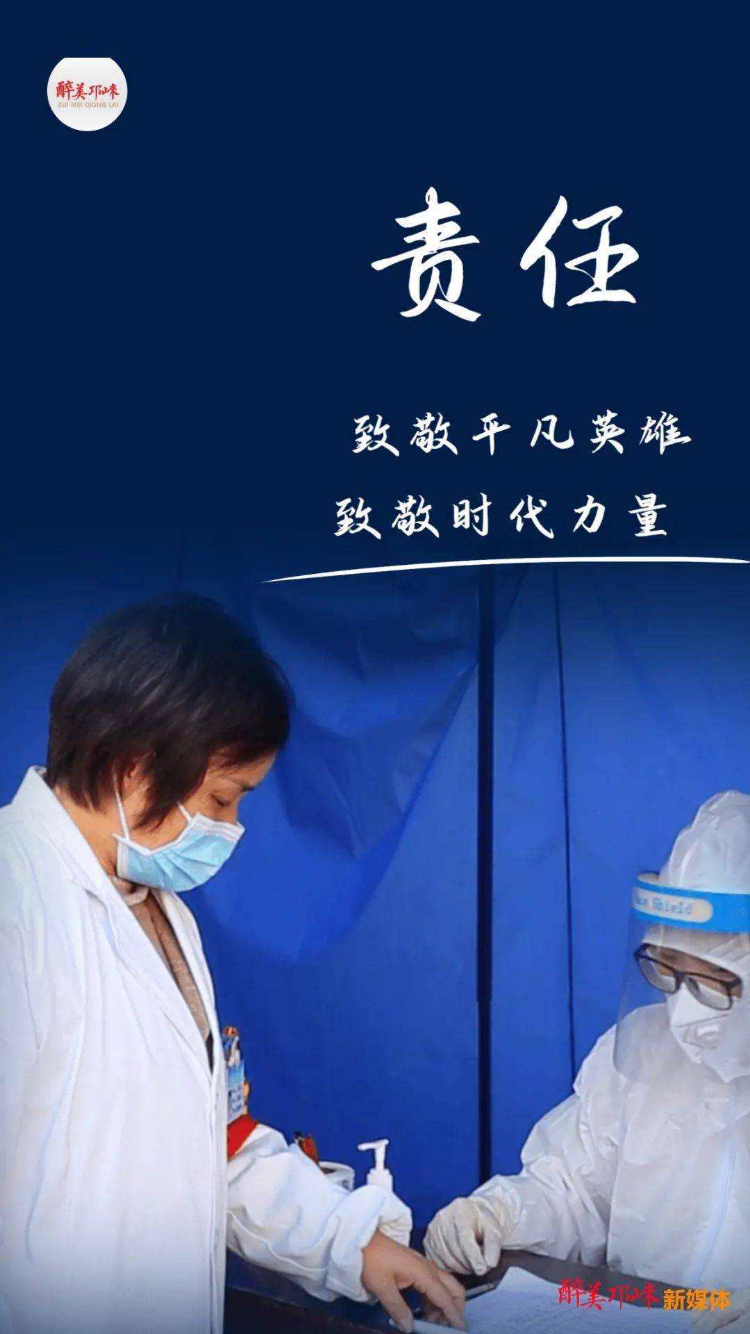 抗疫中的平凡英雄丨杨莉:主动请缨 诠释医务工作者的责任与担当