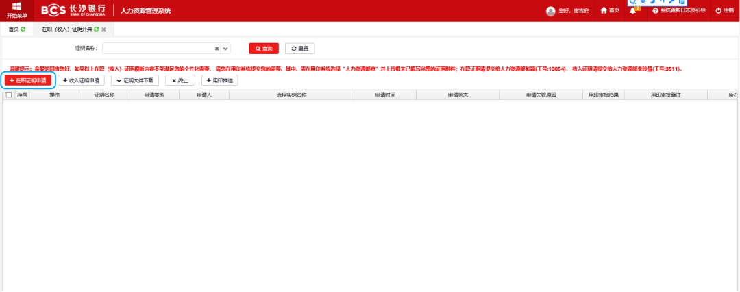 来伊份员工如何申请收入证明 来自搜狐网