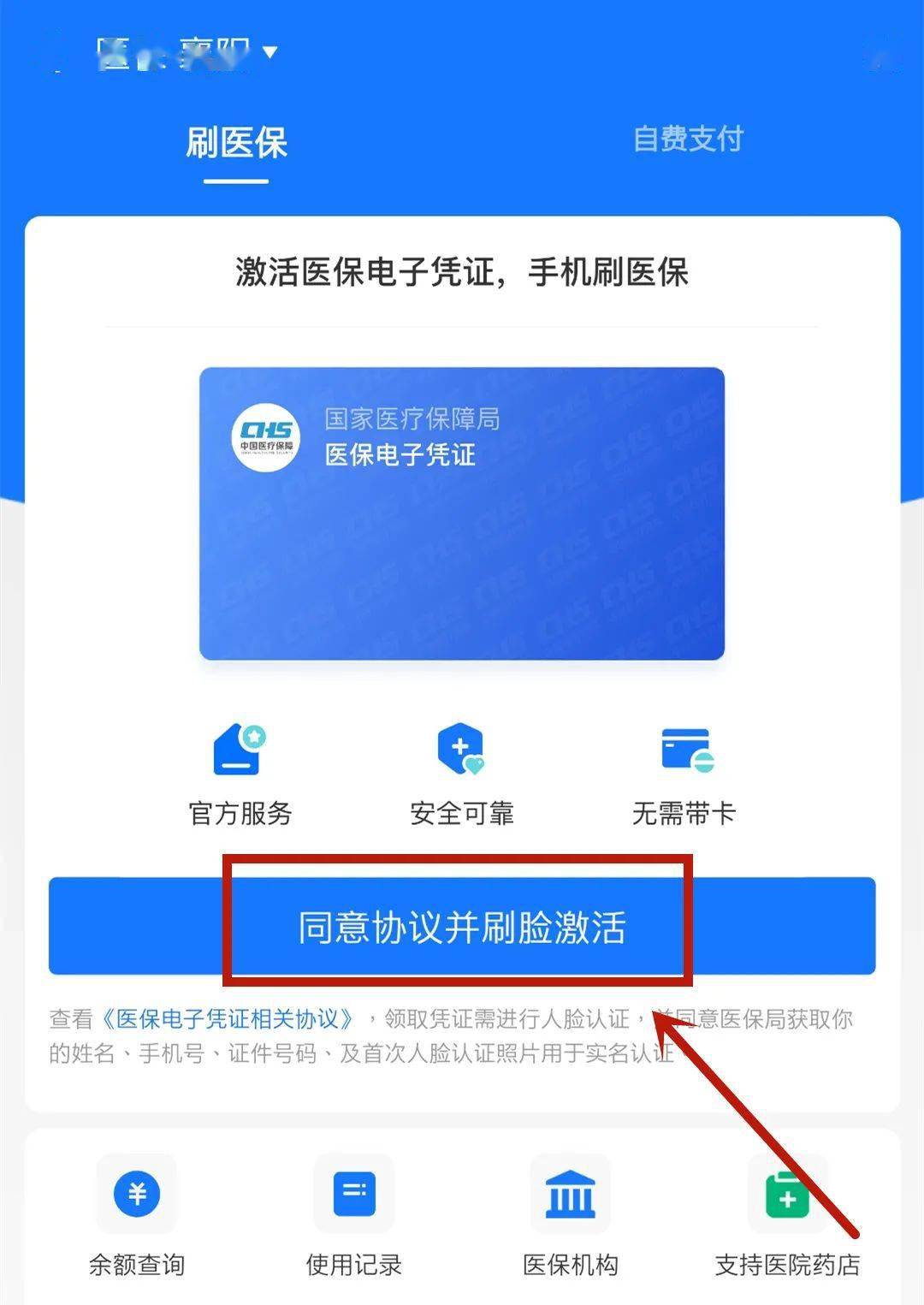 银行卡怎么激活(农业银行卡怎么激活)