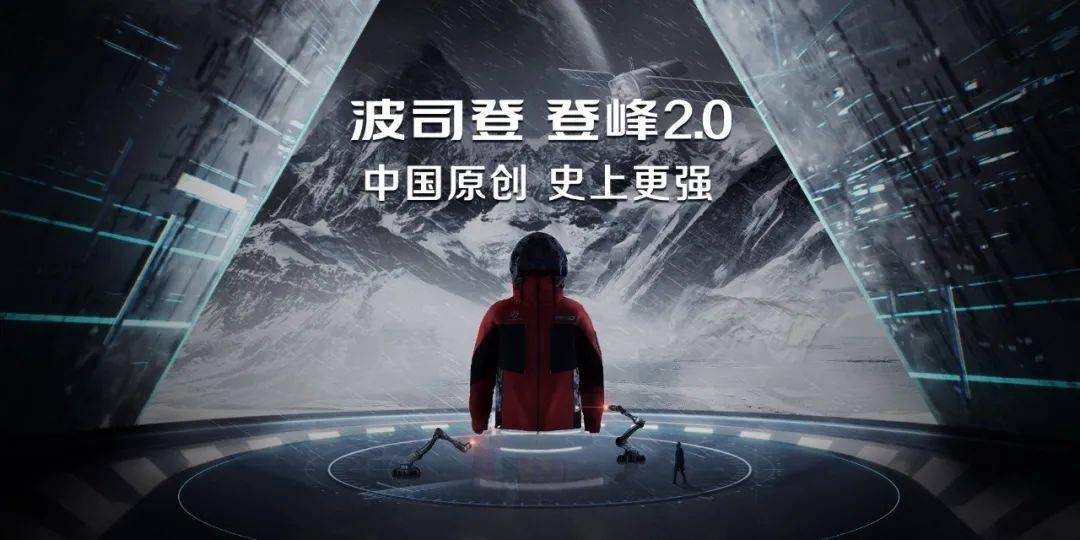 误闯高科技世界，中国波司登登峰2.0到底有哪些让人惊艳的地方？