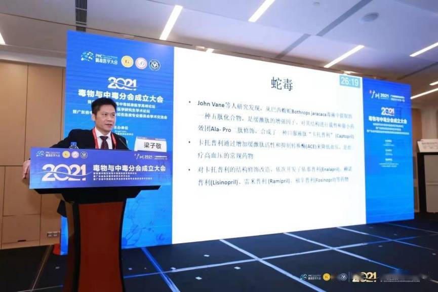 急诊|“毒物克星”齐聚花城 揭秘中毒领域诊疗新进展