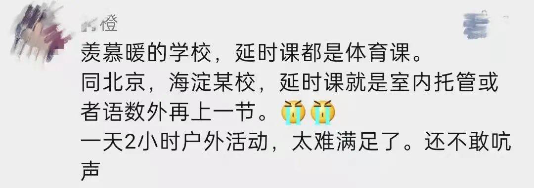 节奏感|天呐！现在的孩子，连课间操都内卷成这样了？