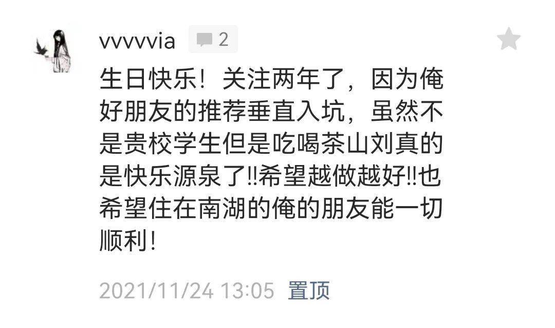 八周年说了一年的废话但今天想说句谢谢你