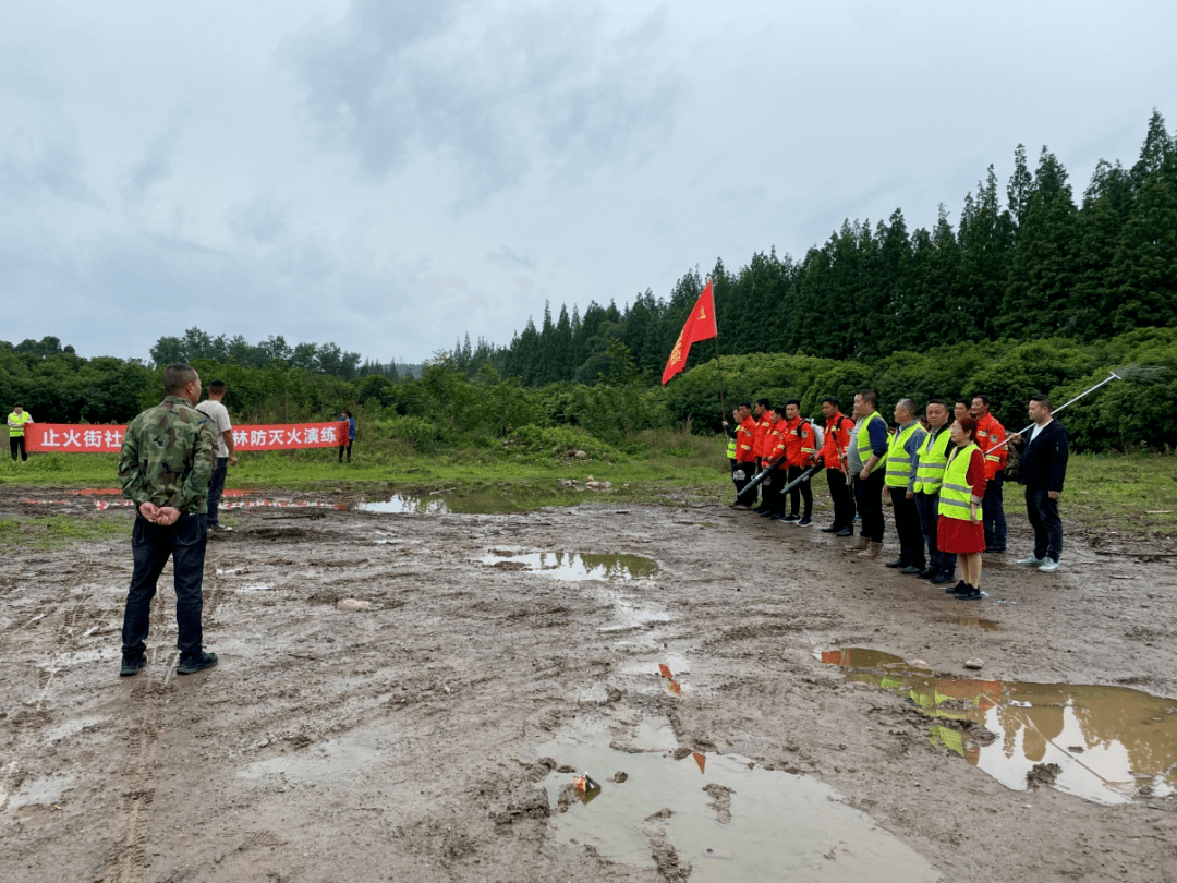 洪雅縣止戈鎮止火街社區