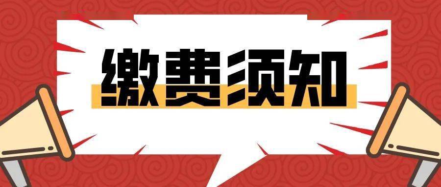 2022年度松阳县城乡居民基本医疗保险缴费开始啦!
