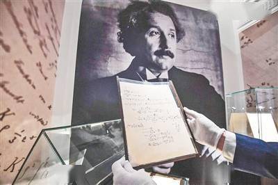 爱因斯坦含相对论内容 手稿拍出逾1300万欧元