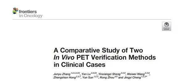 质子重离子医院全国有哪几家 d5b391048a8446b2a92432c99259b123.jpeg