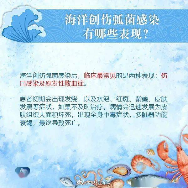 伤口处|吃海鲜前这件事千万要注意！广东大爷被迫截肢……