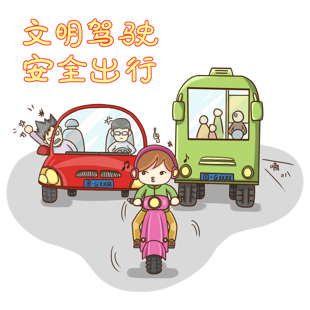 守法规知礼让安全文明出行倡议书