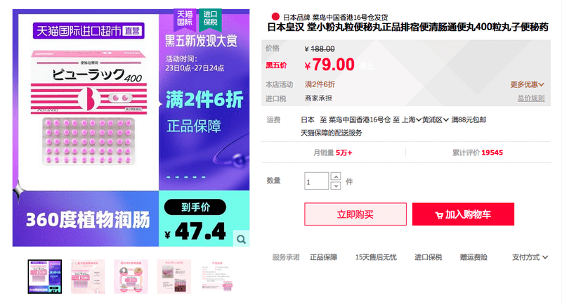 肠道|“便秘神药”小粉丸惹争议，一姑娘日吞100粒致排便困难