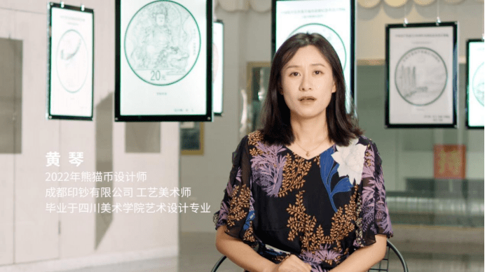 称赞,主持人现场特别连线了2022版熊猫币背面图案设计师——黄琴老师