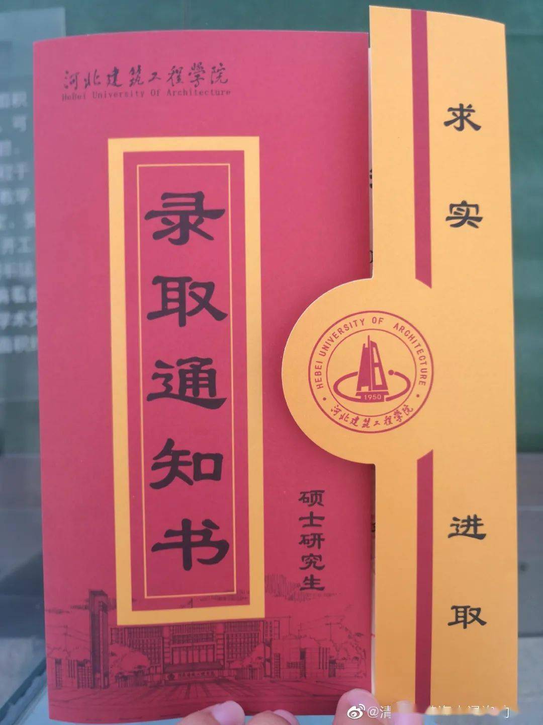 南京农业大学学生证图片