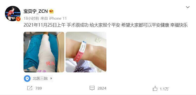 欧冠|体坛联播｜朗尼克出任曼联临时主帅，张常宁接受膝盖手术