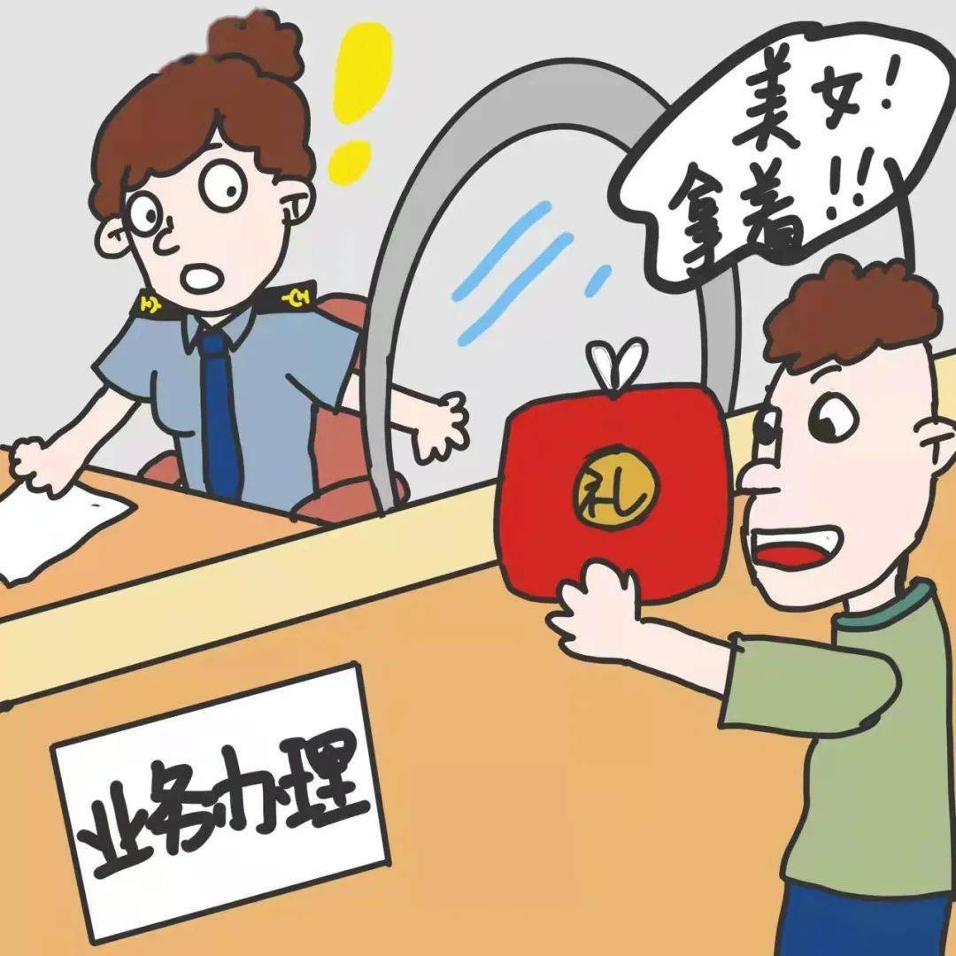 【廉洁文化】廉政警示教育小漫画_中心_建设_工作