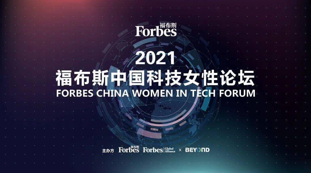 活动 | 科技创新，“她力量”正在崛起