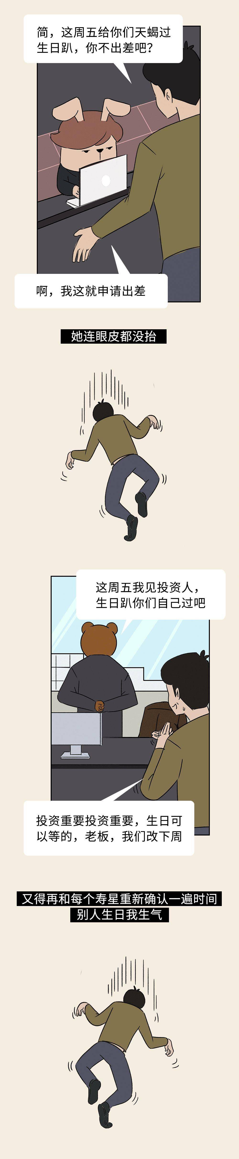 李润|这是排名第一的职场恐怖故事