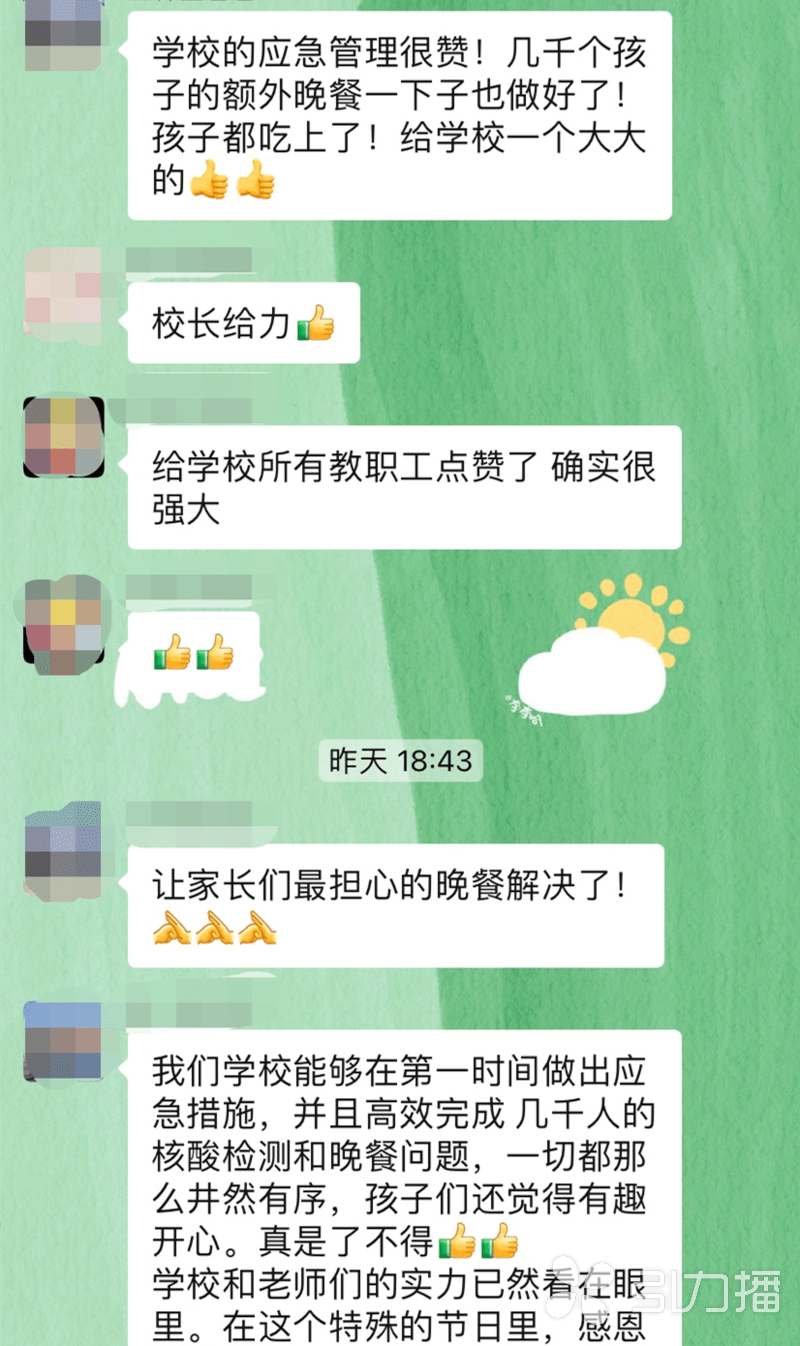 园区24小时 快 稳 暖