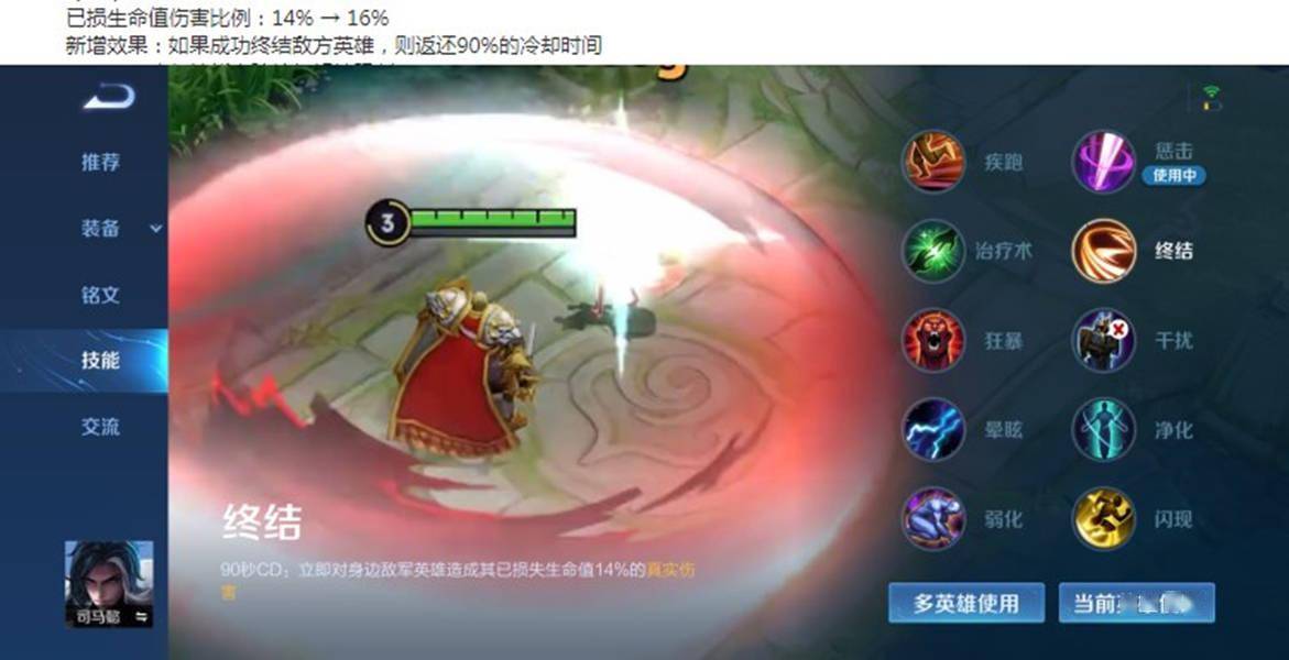 王者荣耀1126更新新英雄开测金蝉项羽加强终结史诗级加强