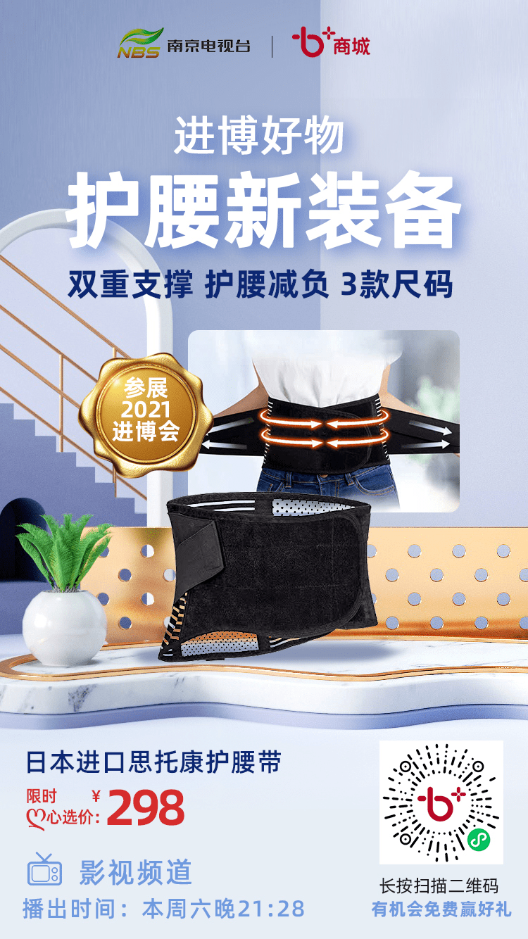 博览会|进博好物 TA能缓解腰酸背痛，我不允许你还不知道
