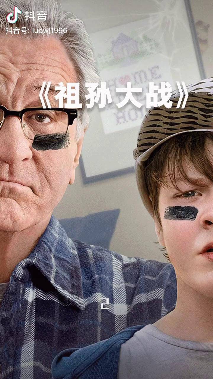 房屋争夺战祖孙大战我的观影报告萤火计划dou小助手
