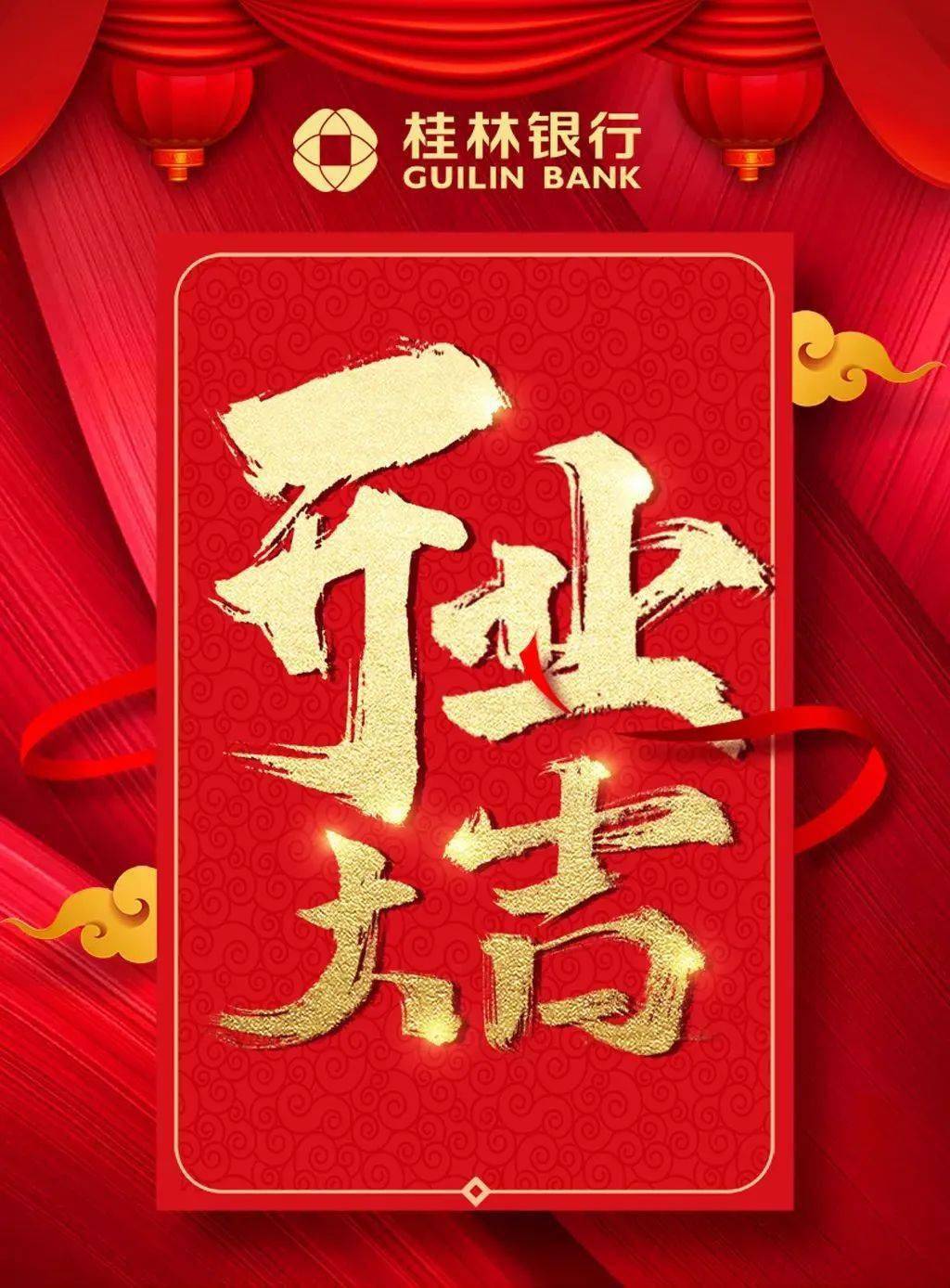 11月26日,桂林银行贺州平桂支行,桂林银行贺州铺门小微支行,桂林银行