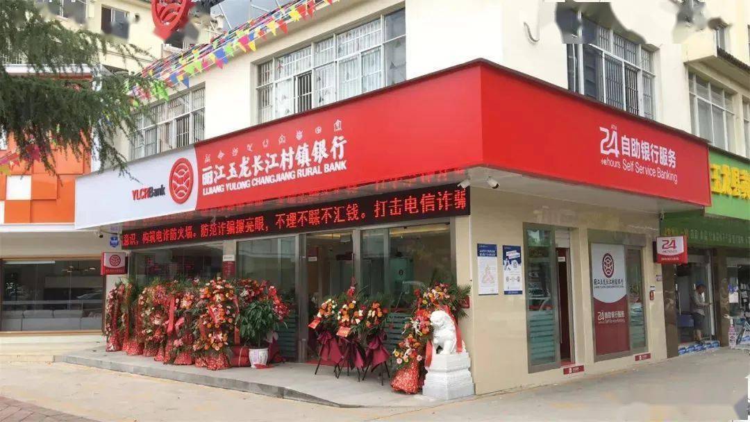 丽江这两家银行分别被罚30万元