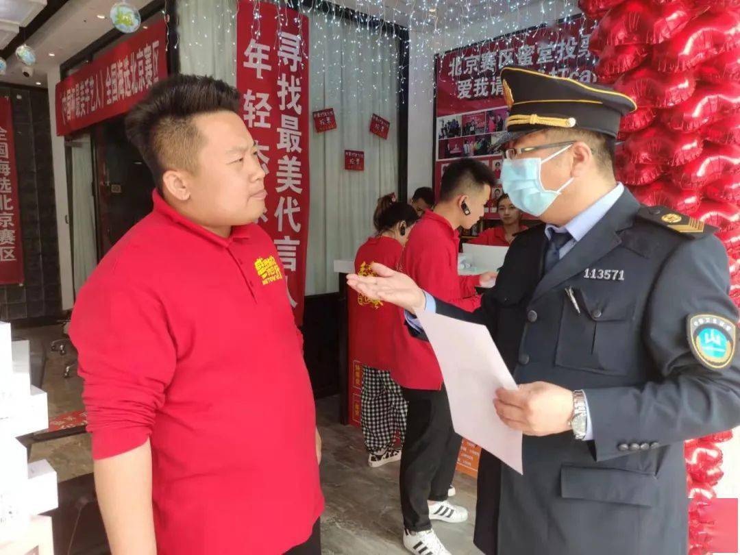 玛吉顺义开展非法医疗美容专项整治行动