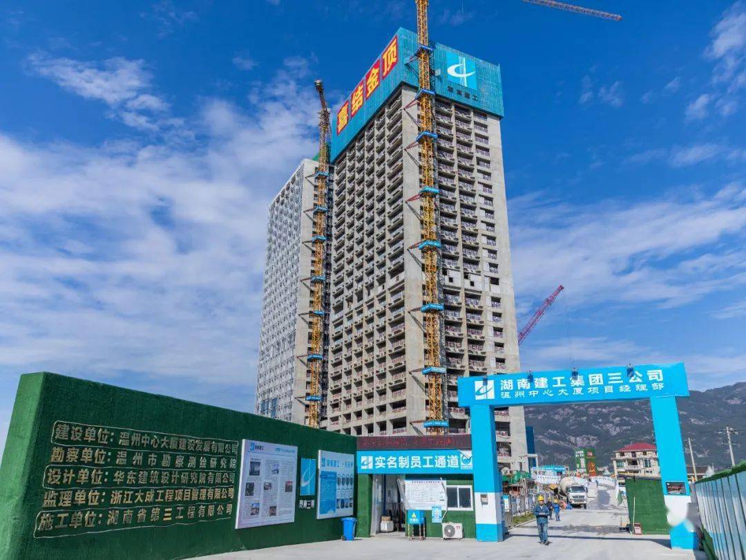 启新未来 势领七都 | 温州中心a3栋喜封金顶