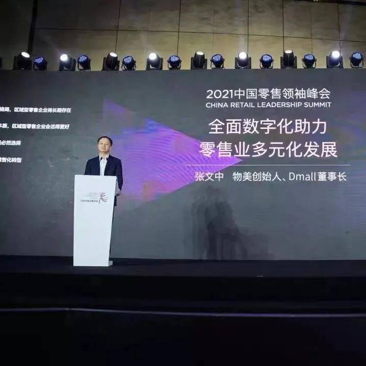 张文中:肤浅的数字化救不了当下的实体零售困局_企业_变革_博士