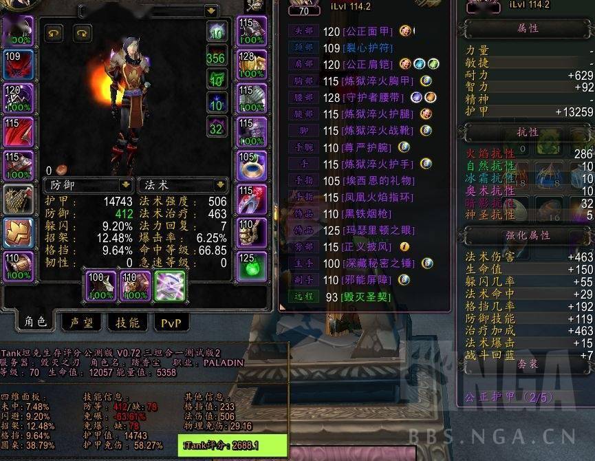 魔兽世界怀旧服分享防骑火抗t盲眼恶魔形态的体验