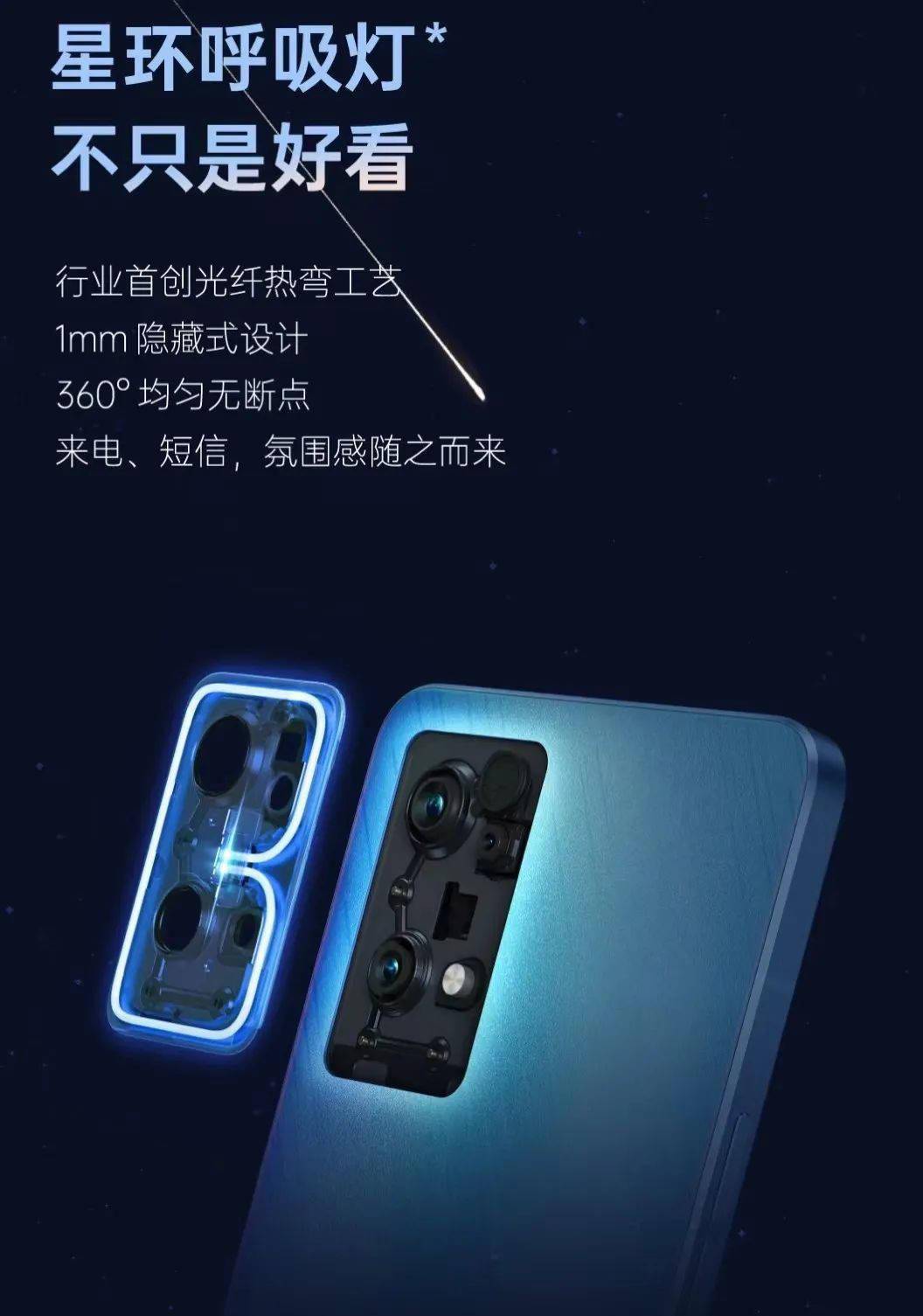 比亚迪电子：与 OPPO 共同研发 Reno7 系列星雨光刻工艺