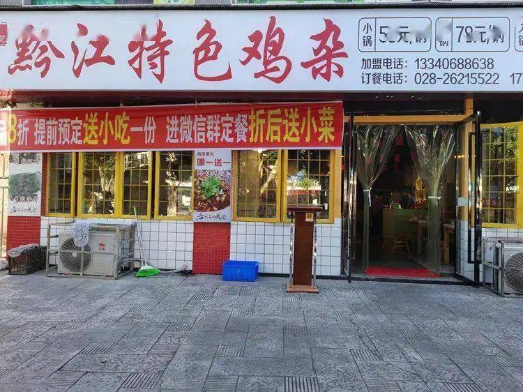 9元享【黔江鸡杂】68元套餐:鸡杂小锅 油碟2个 餐具2个,超下饭的鸡杂