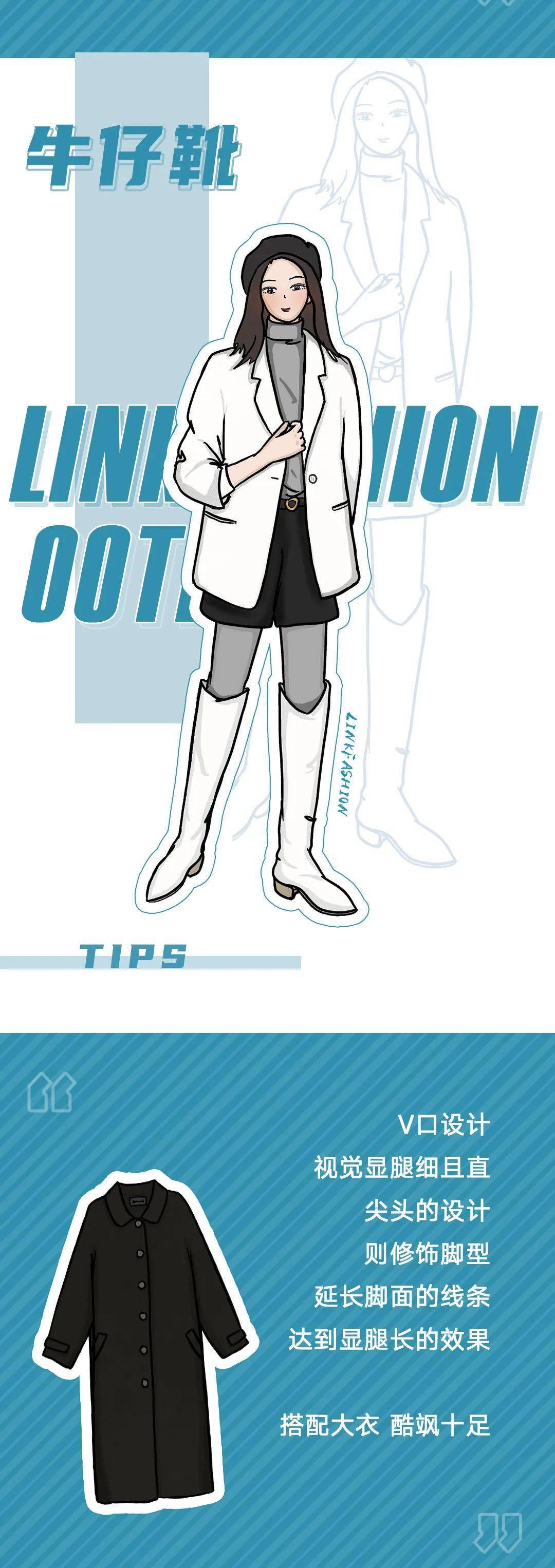 时尚,cm,kg,靴子穿对靴子，增高3cm显瘦5kg