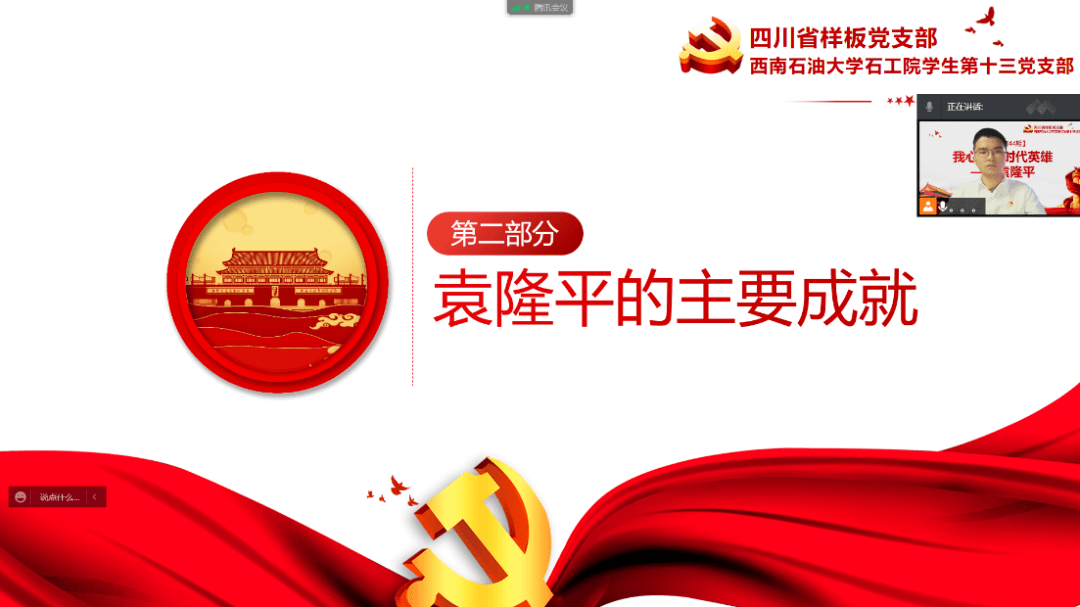 我心中的新时代英雄——袁隆平