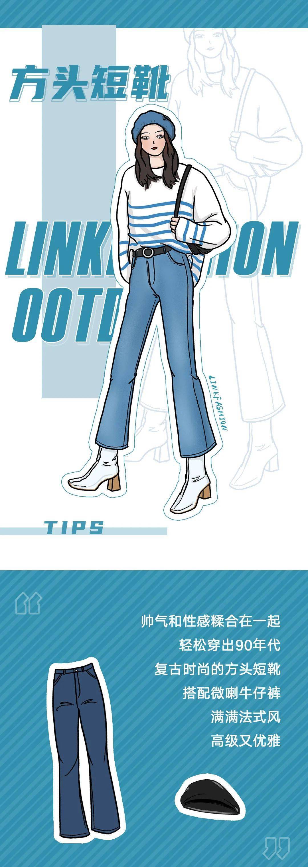 时尚,cm,kg,靴子穿对靴子，增高3cm显瘦5kg