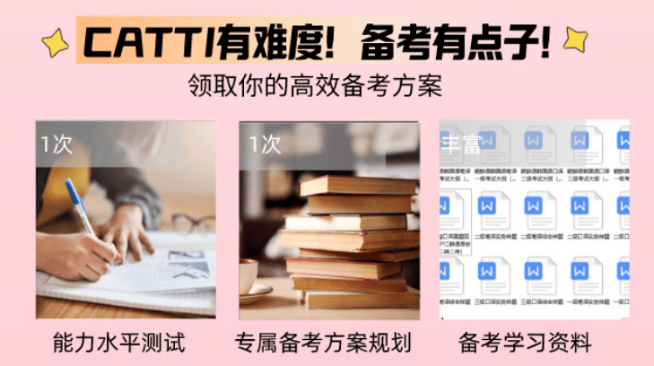 catti vs topik,哪个考试含金量更高?_证书_笔译_三级
