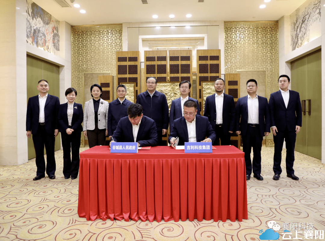 "徐志豪表示,襄阳谷城的资源及产业基础与吉利科技集团现有业务布局