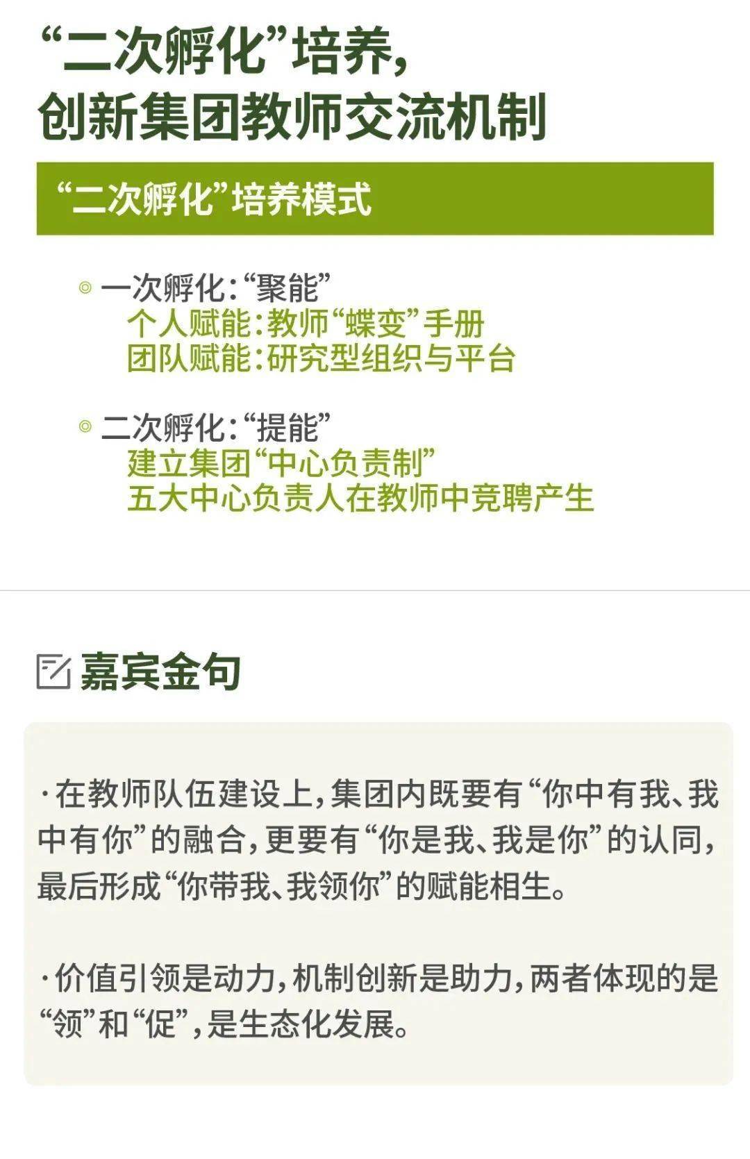 双减政策下如何提高教育质量 cc11f2a52e8442108d566a11ed73283a.jpeg