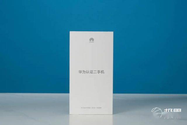 华为开卖“二手”手机？！能省1000多…不满意还能退